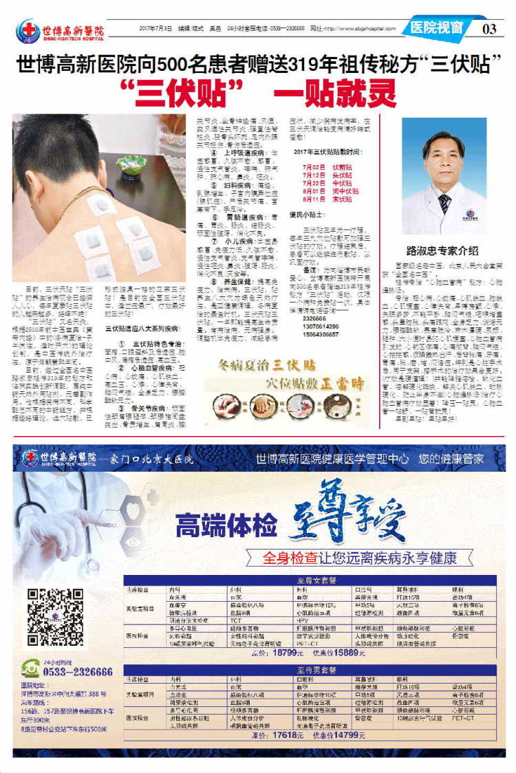 ��������ҽԺ����36�ڵ�36������