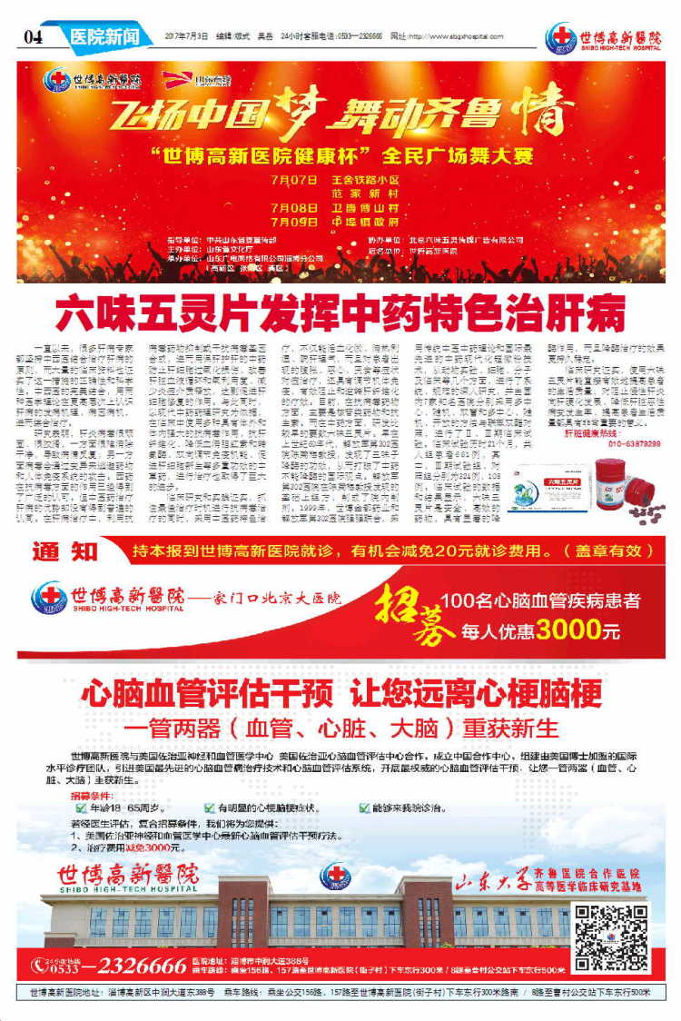 ��������ҽԺ����36�ڵ�36���İ�