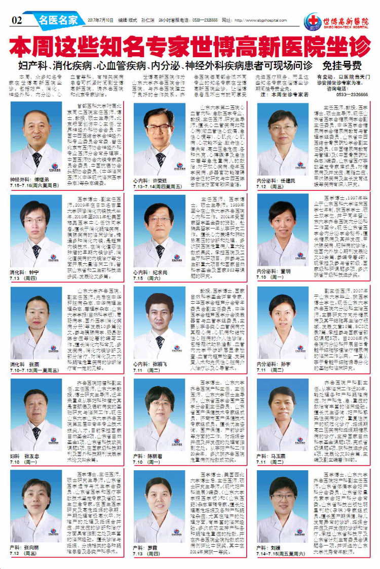 ��������ҽԺ����37�ڵ�37�ڶ���