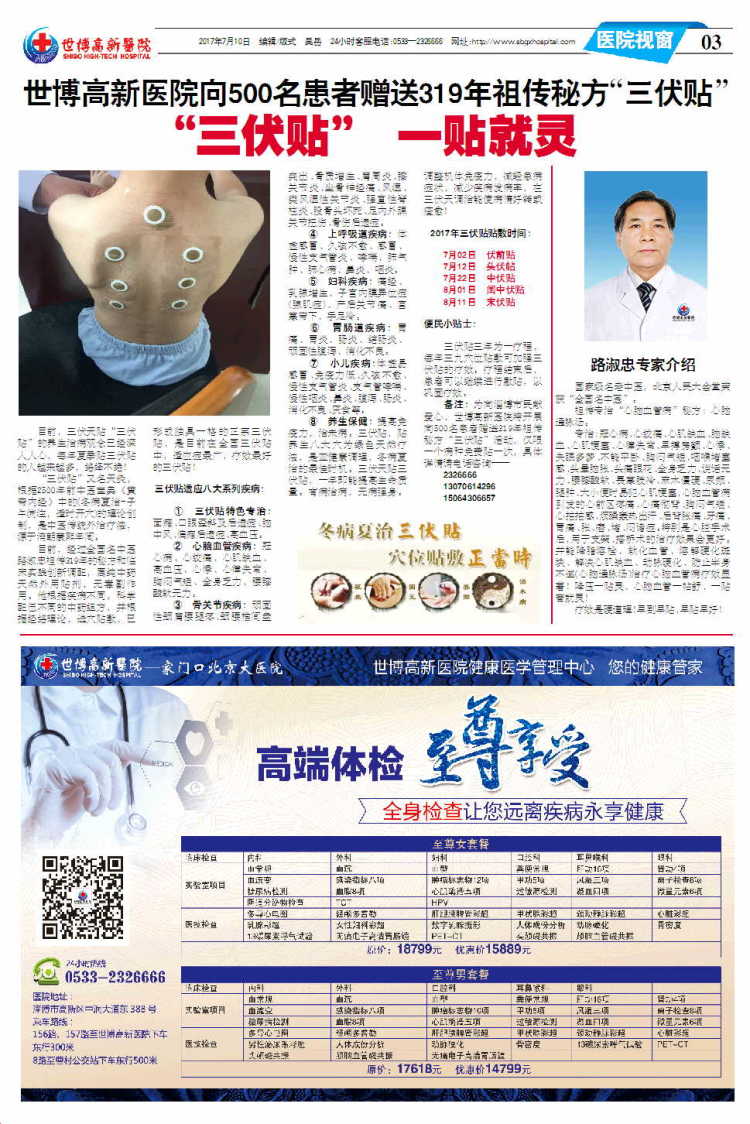 ��������ҽԺ����37�ڵ�37������