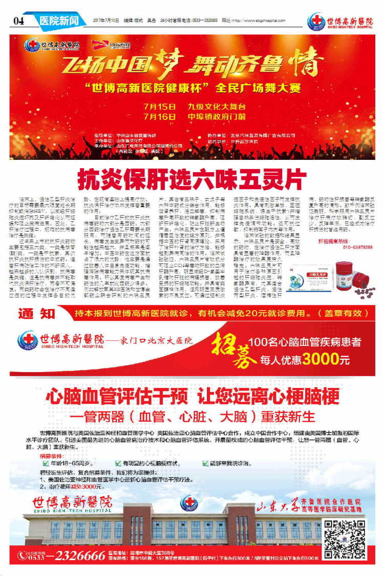 ��������ҽԺ����37�ڵ�37���İ�