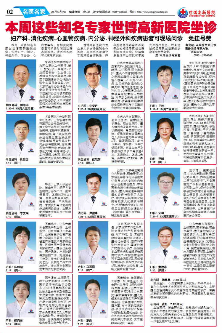 ��������ҽԺ����38�ڵ�38�ڶ���