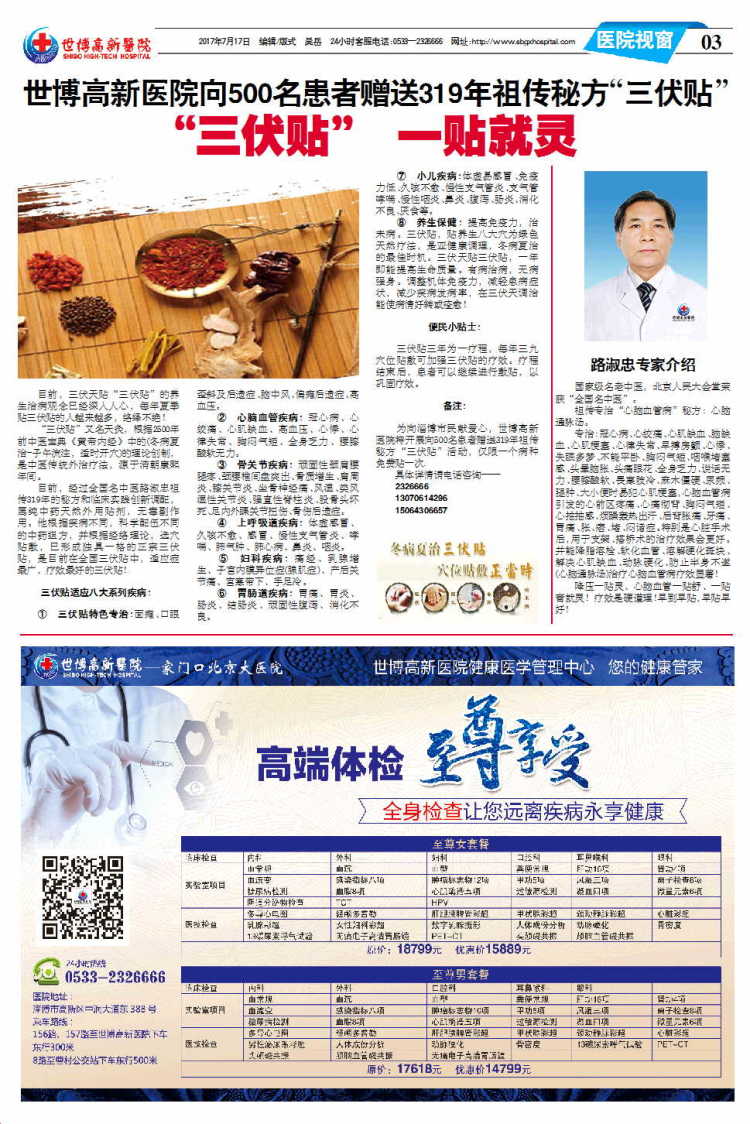 ��������ҽԺ����38�ڵ�38������