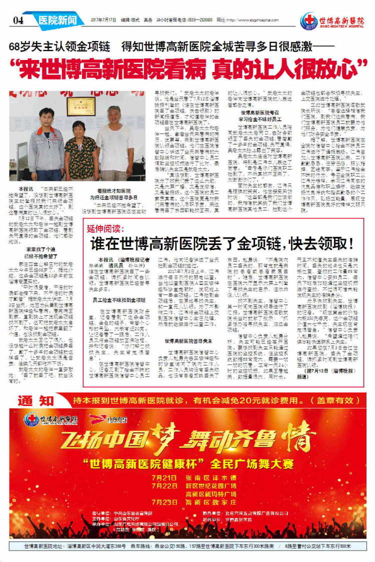 ��������ҽԺ����38�ڵ�38���İ�