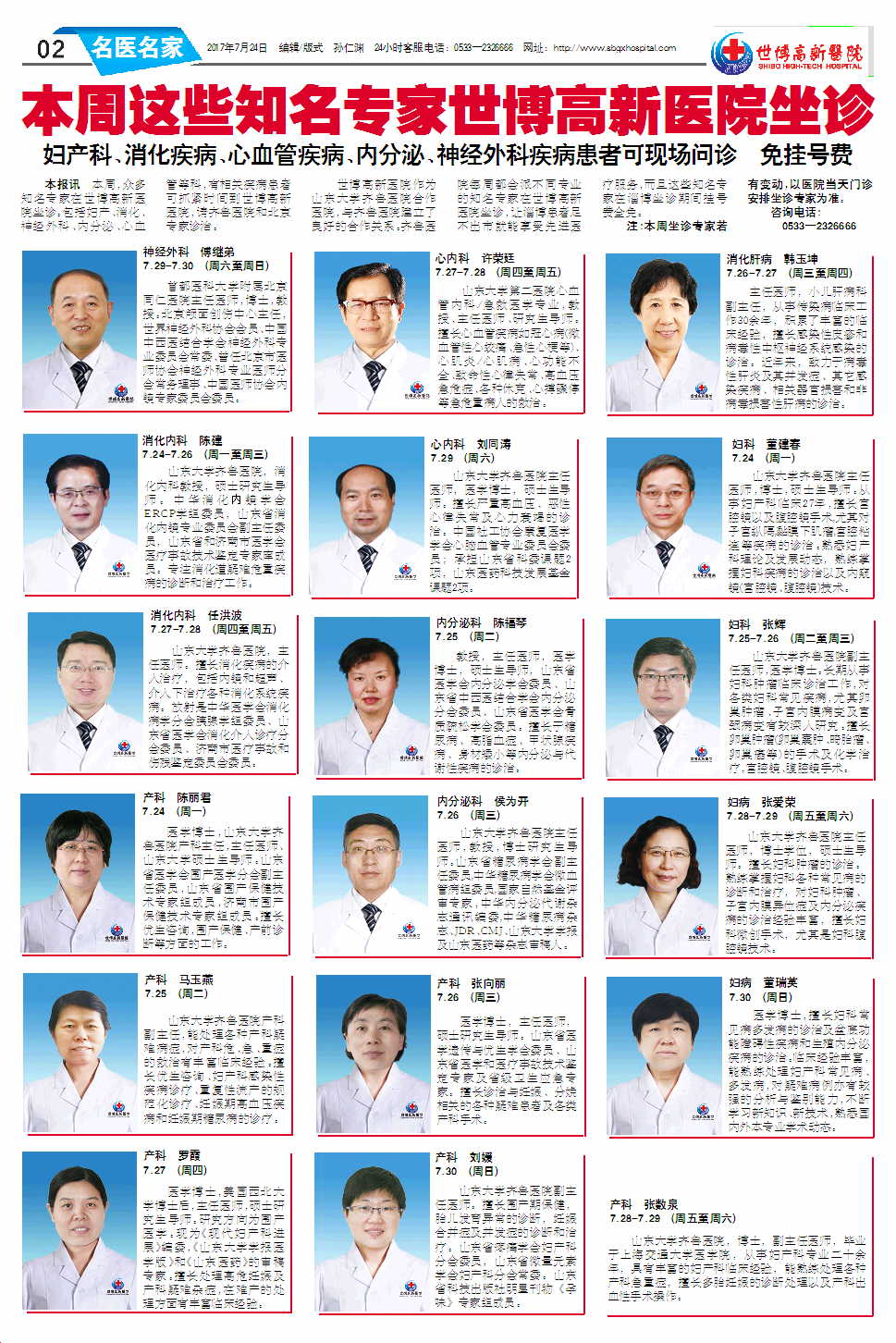 ��������ҽԺ����39�ڵ�39�ڶ���