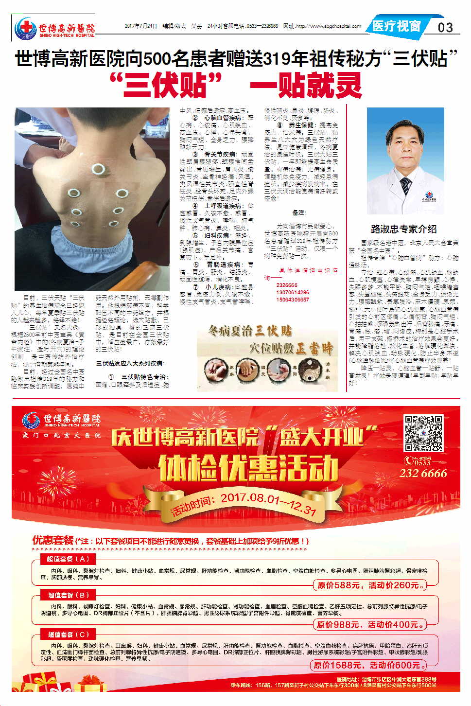 ��������ҽԺ����39�ڵ�39������