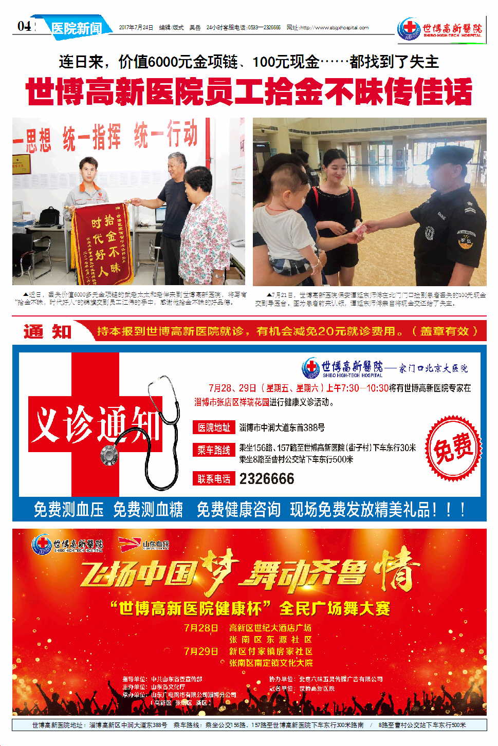 ��������ҽԺ����39�ڵ�39���İ�