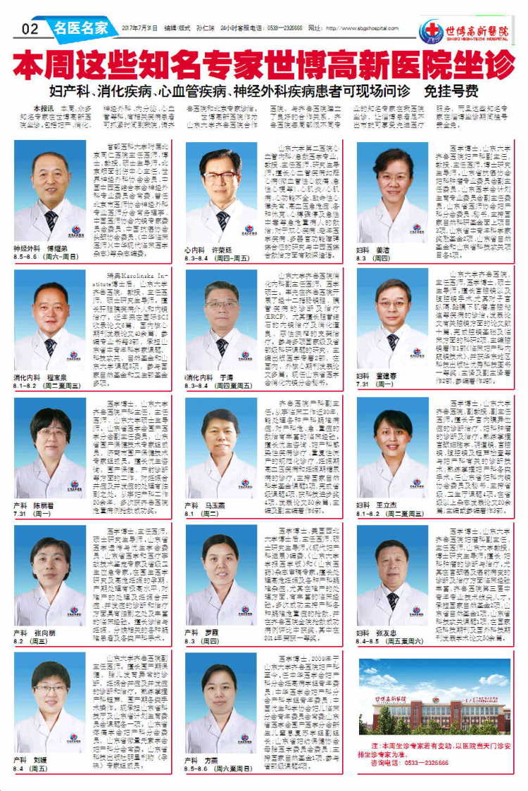 ��������ҽԺ����40�ڵ�40�ڶ���