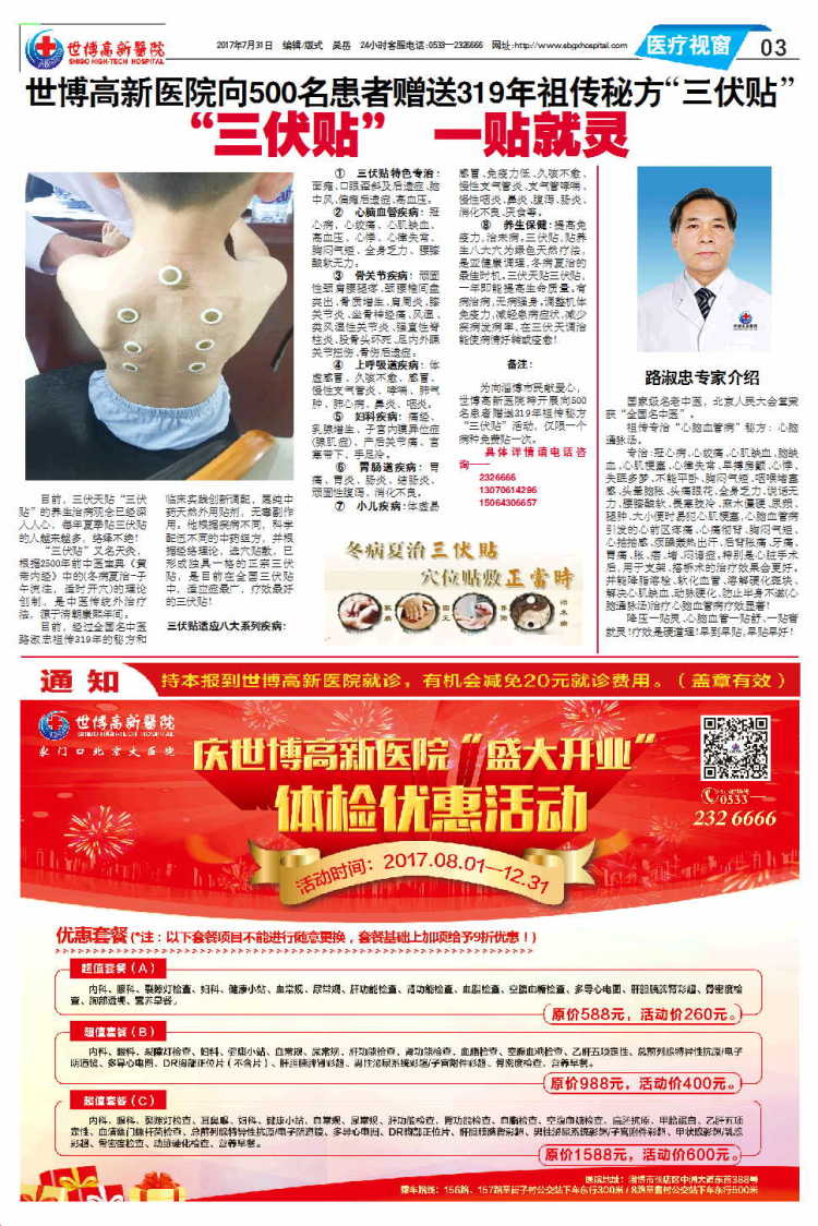 ��������ҽԺ����40�ڵ�40������