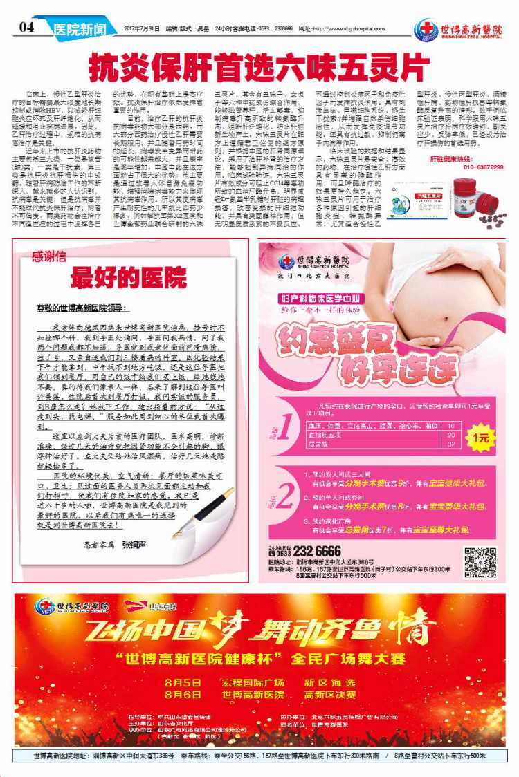 ��������ҽԺ����40�ڵ�40���İ�