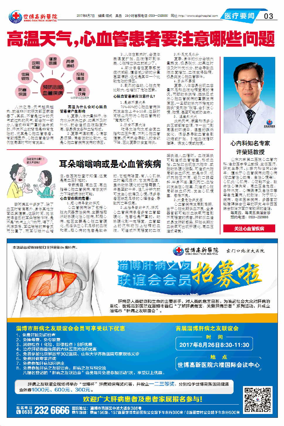 ��������ҽԺ����41�ڵ�41������