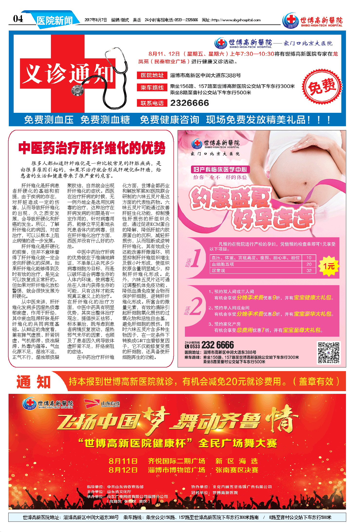 ��������ҽԺ����41�ڵ�41���İ�