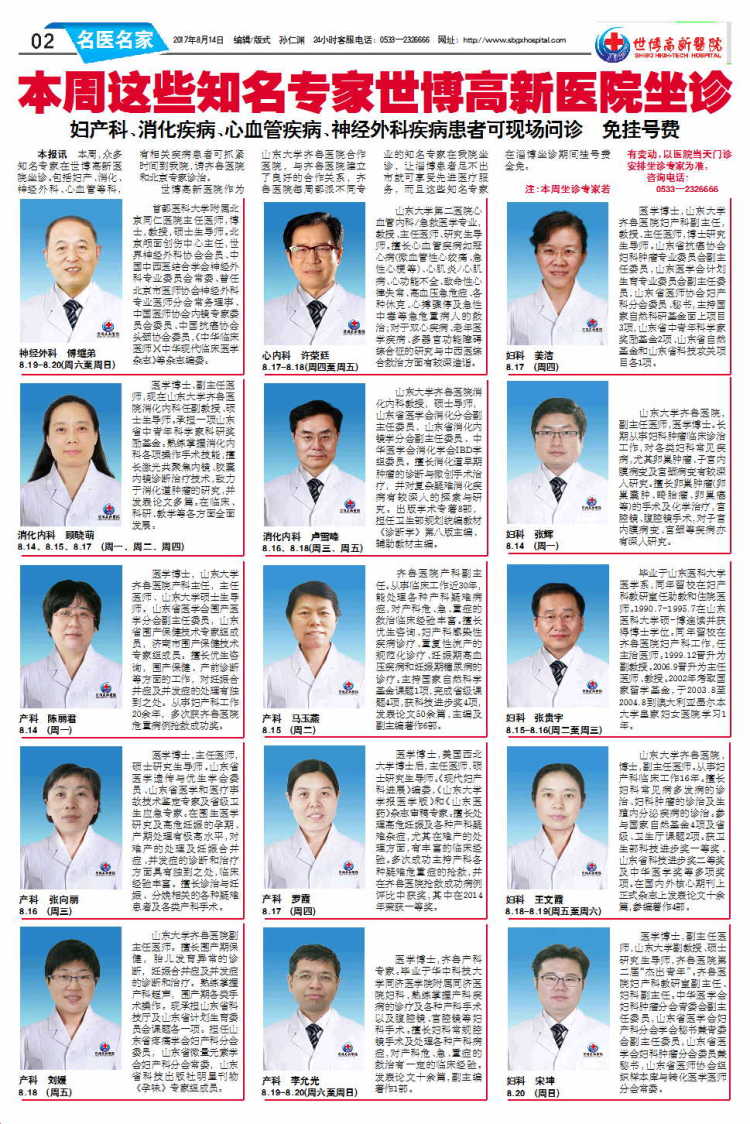 ��������ҽԺ����42�ڵ�42�ڶ���