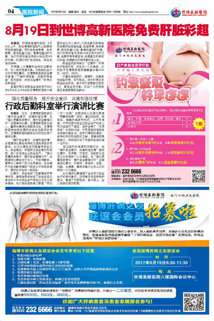 ��������ҽԺ����42�ڵ�42���İ�