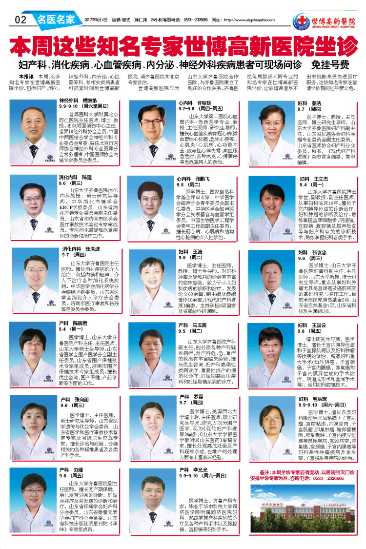 ��������ҽԺ����45�ڵ�45�ڶ���