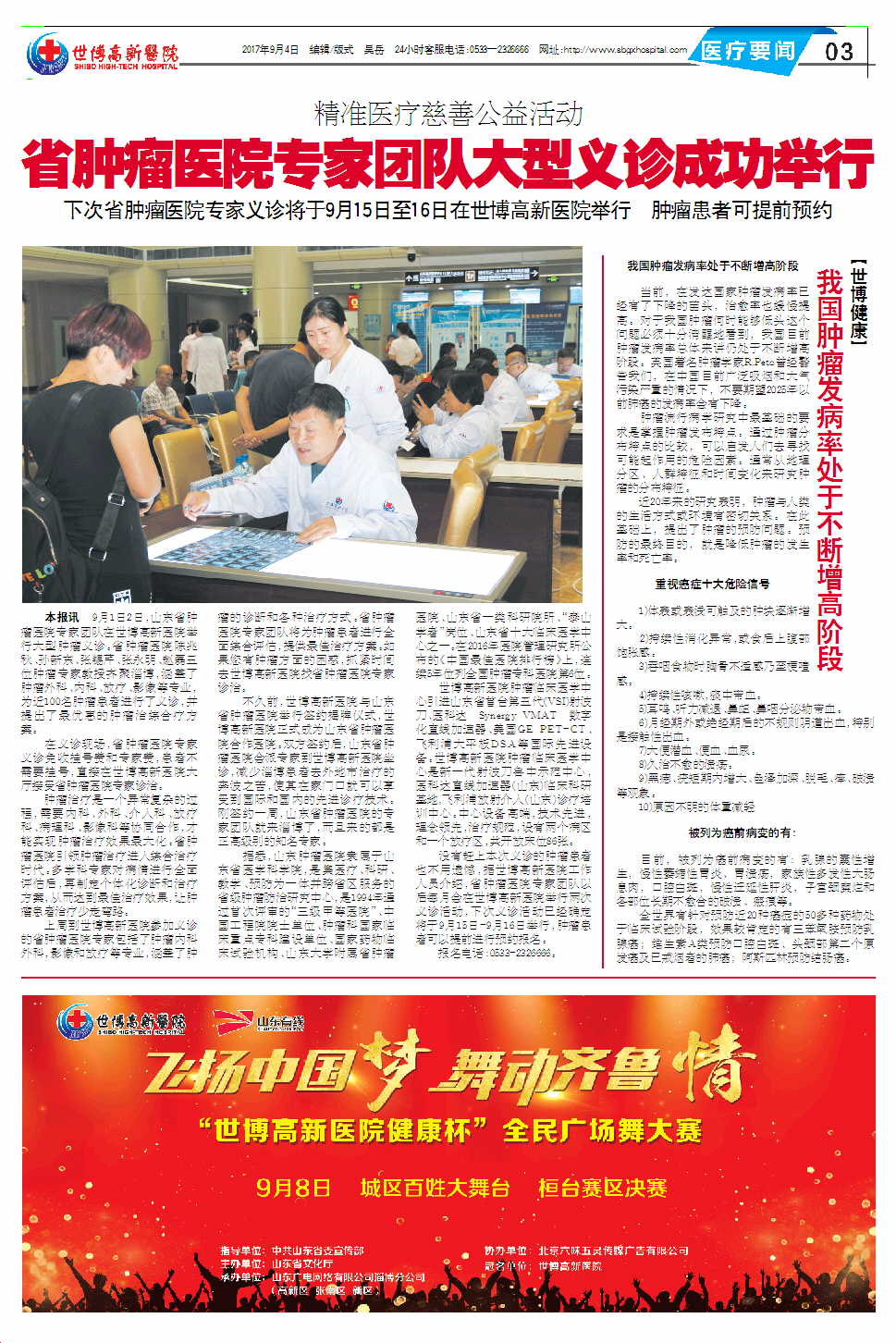 ��������ҽԺ����45�ڵ�45������