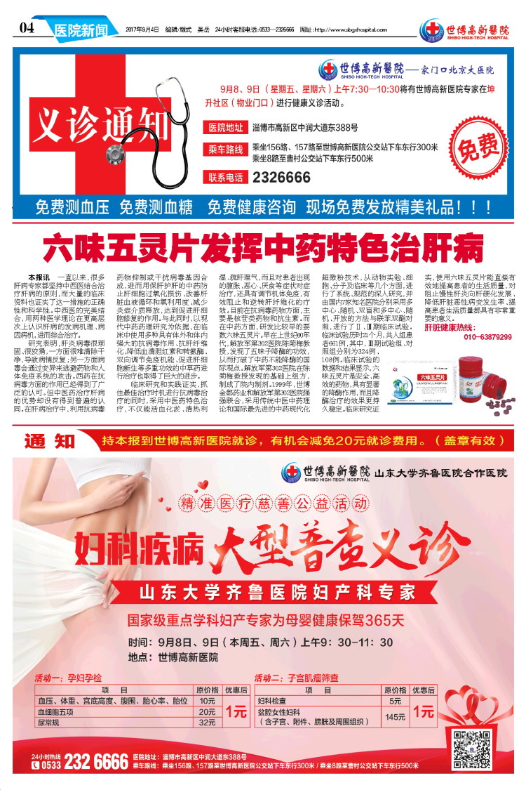 ��������ҽԺ����45�ڵ�45���İ�