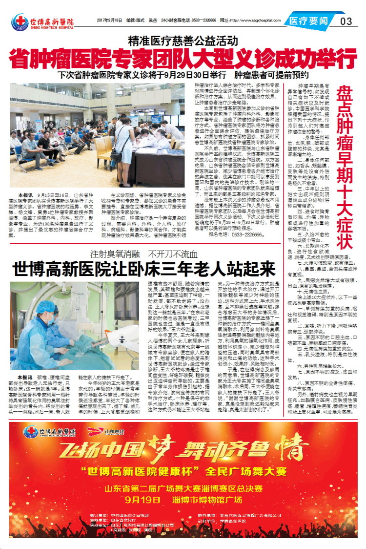 ��������ҽԺ����47�ڵ�47������