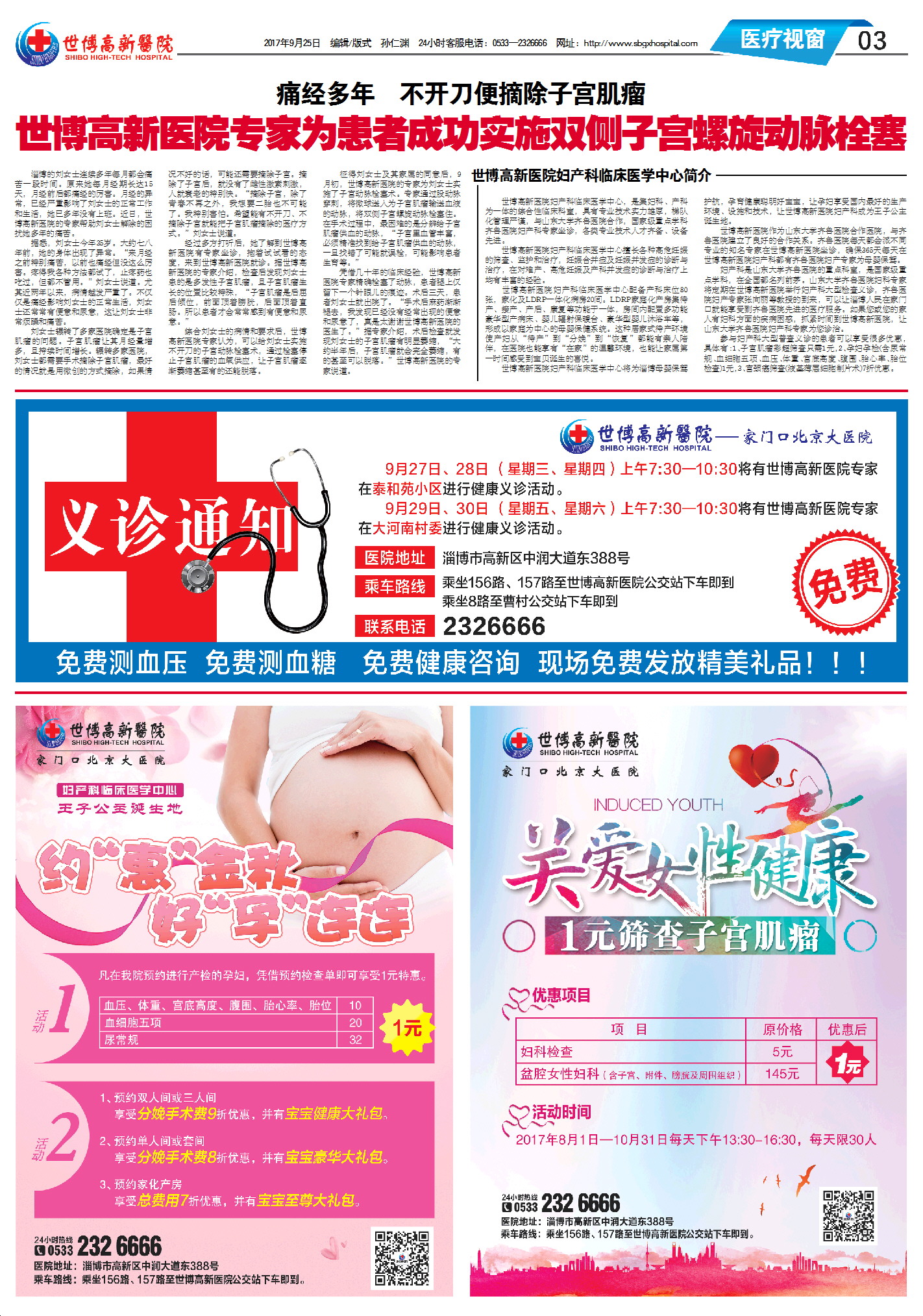 ��������ҽԺ����48�ڵ�48������