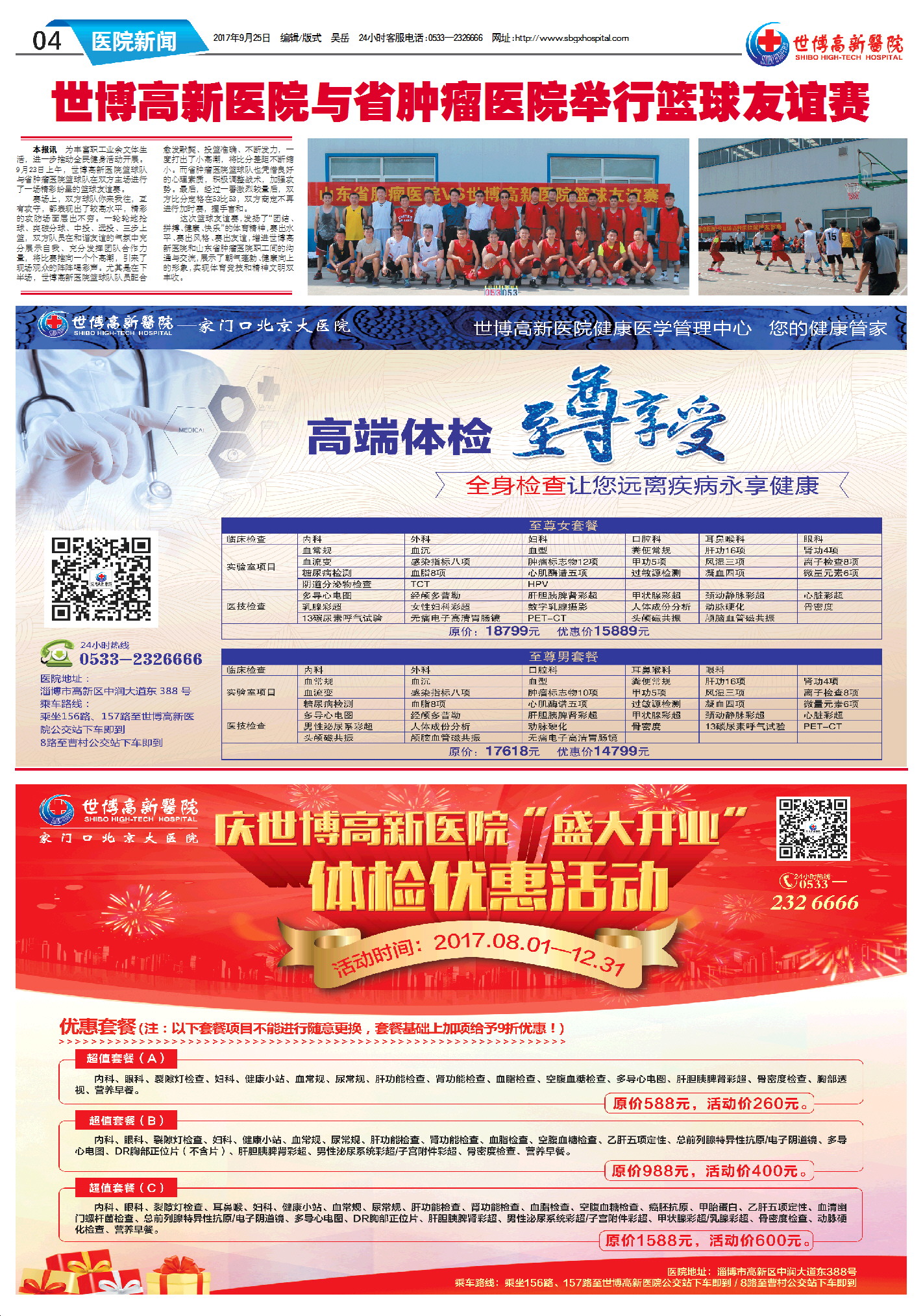 ��������ҽԺ����48�ڵ�48���İ�