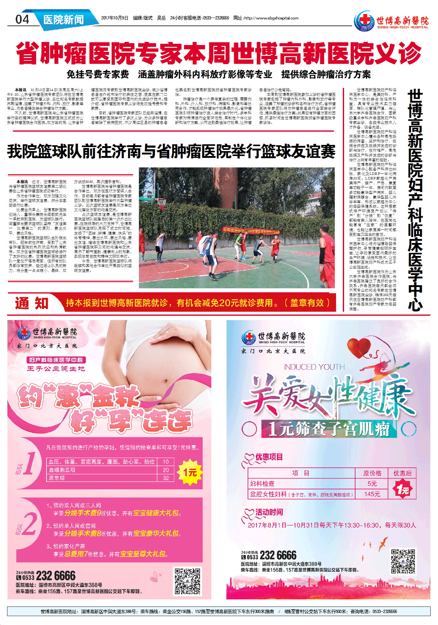 ��������ҽԺԺ����49�ڵ�49���İ�