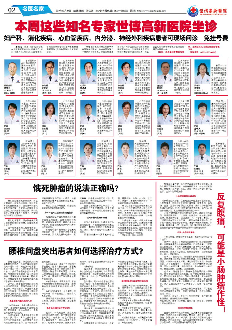 ��������ҽԺ����51�ڵ�51�ڶ���