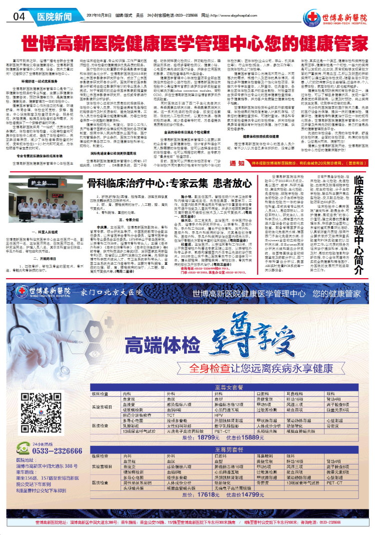 ��������ҽԺ����51�ڵ�51���İ�