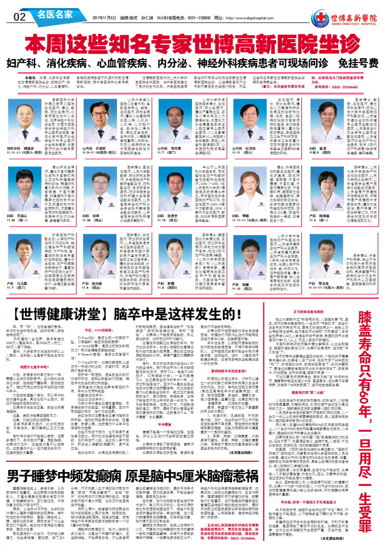 ��������ҽԺ����52�ڵ�52�ڶ���