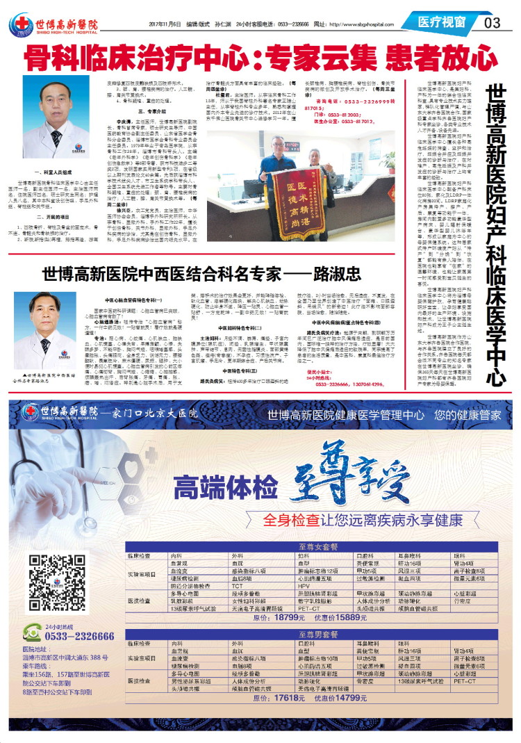 ��������ҽԺ����52�ڵ�52������