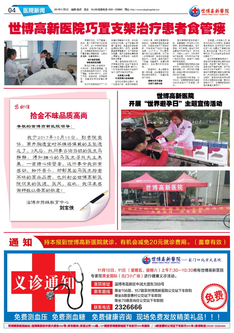 ��������ҽԺ����52�ڵ�52���İ�