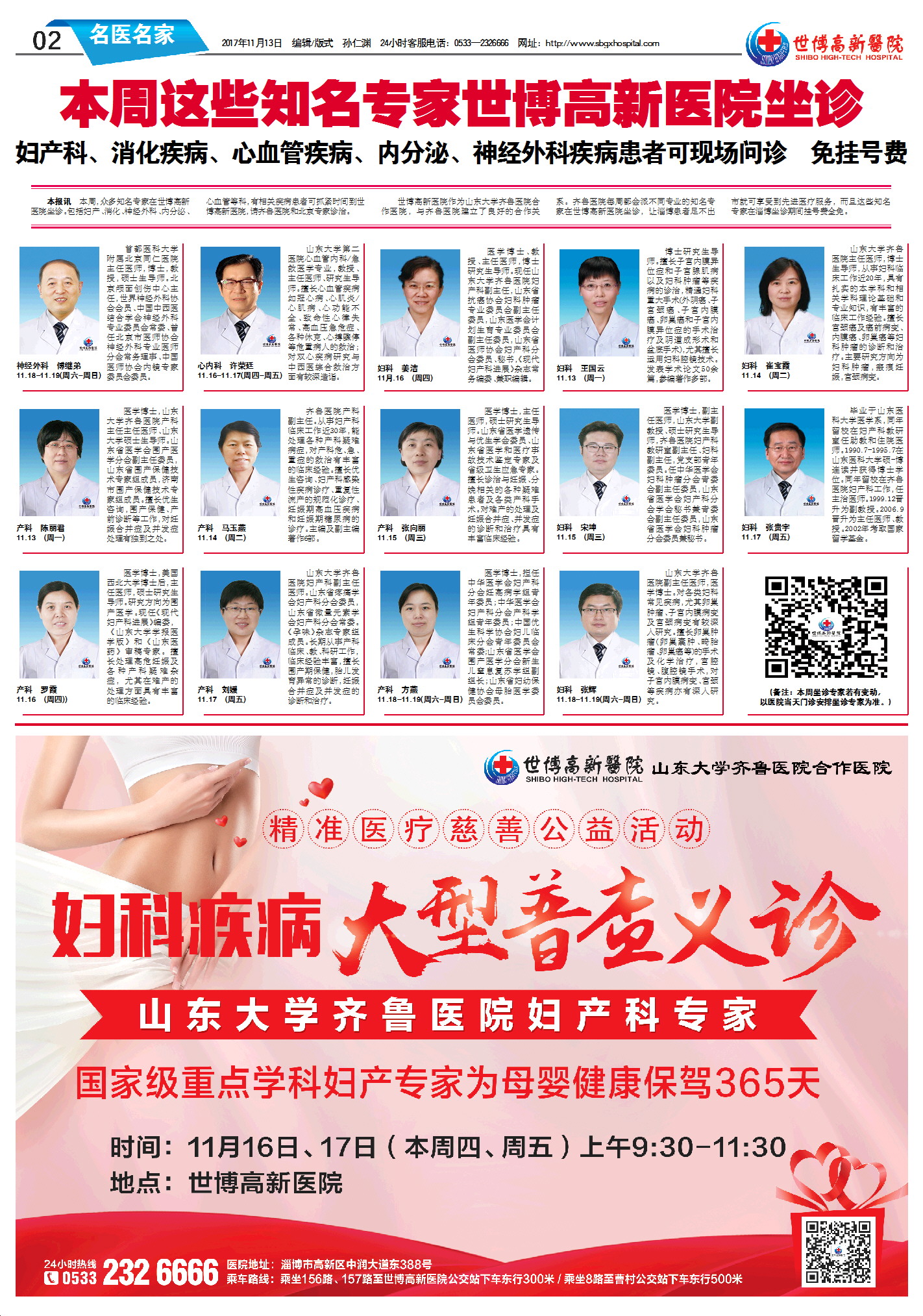 ��������ҽԺ����53�ڵ�53�ڶ���