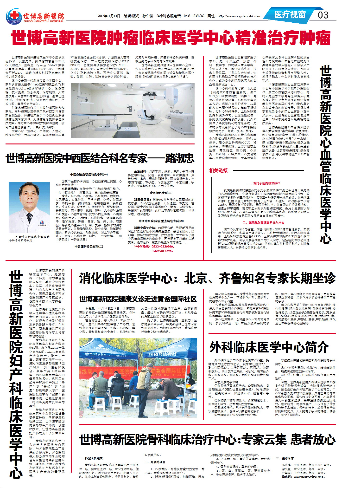 ��������ҽԺ����53�ڵ�53������