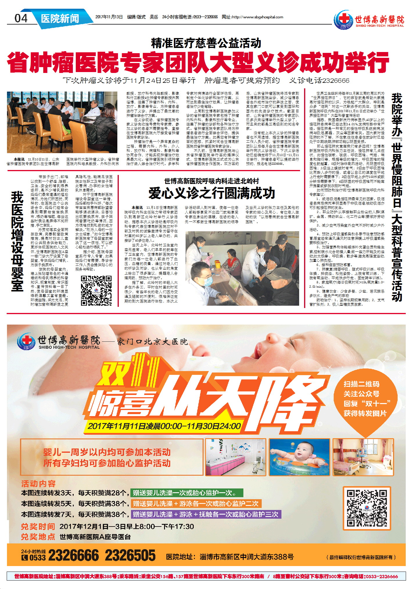 ��������ҽԺ����53�ڵ�53���İ�