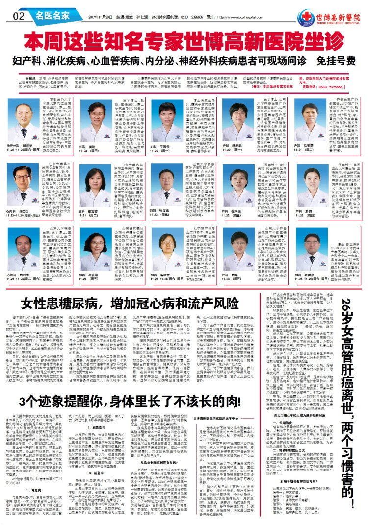 ��������ҽԺ����54�ڵ�54�ڶ���