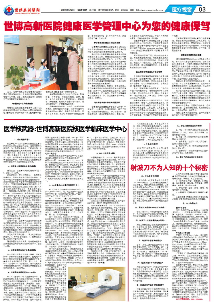 ��������ҽԺ����54�ڵ�54������