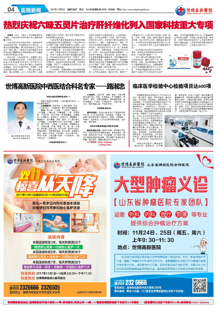 ��������ҽԺ����54�ڵ�54���İ�