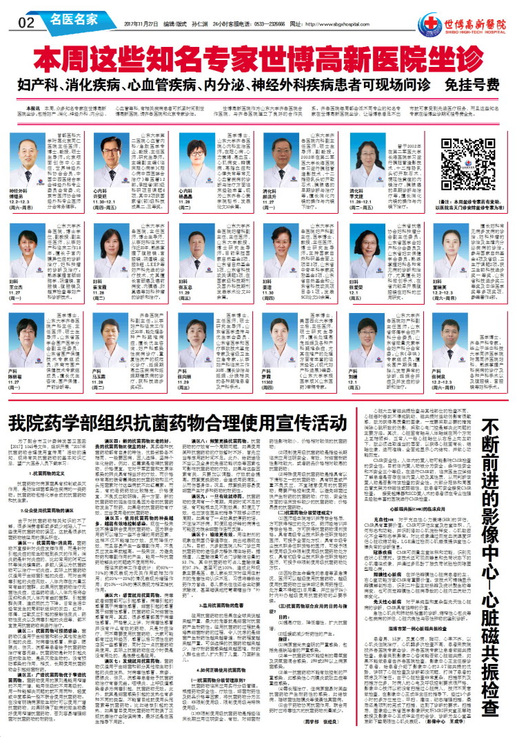 ��������ҽԺ����55�ڵ�55�ڶ���