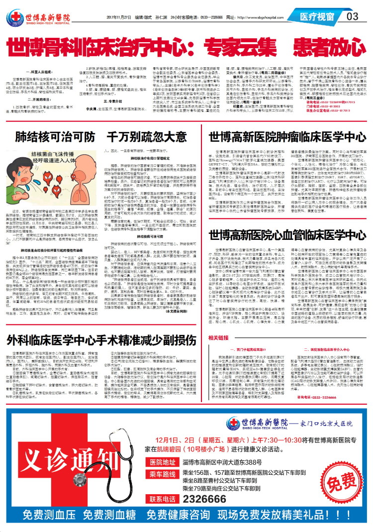 ��������ҽԺ����55�ڵ�55������