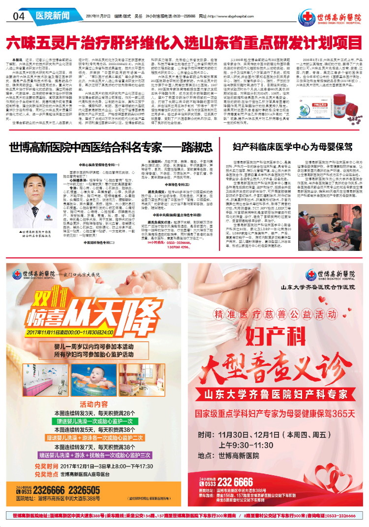 ��������ҽԺ����55�ڵ�55���İ�