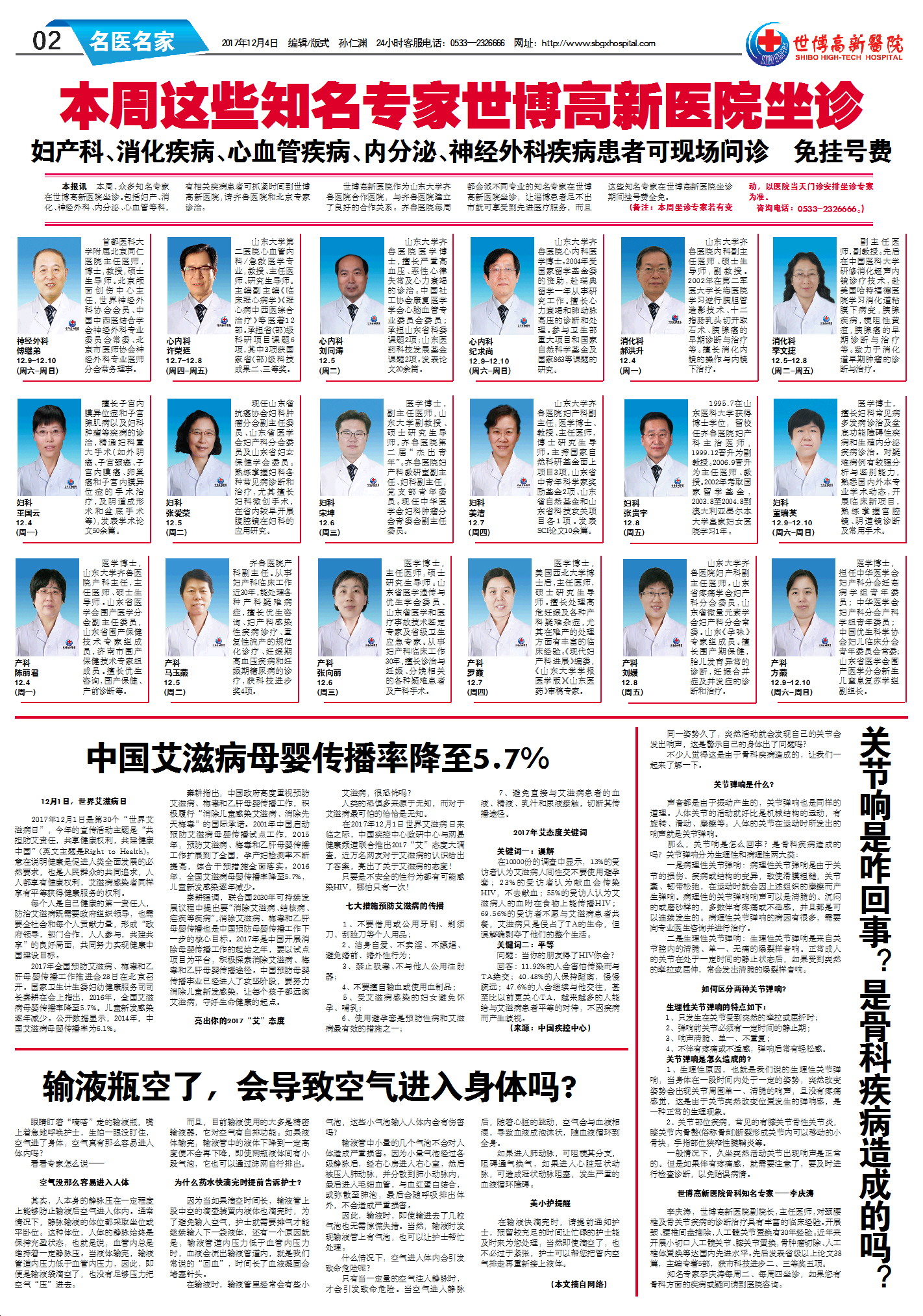 ��������ҽԺ����56�ڵ�56�ڶ���