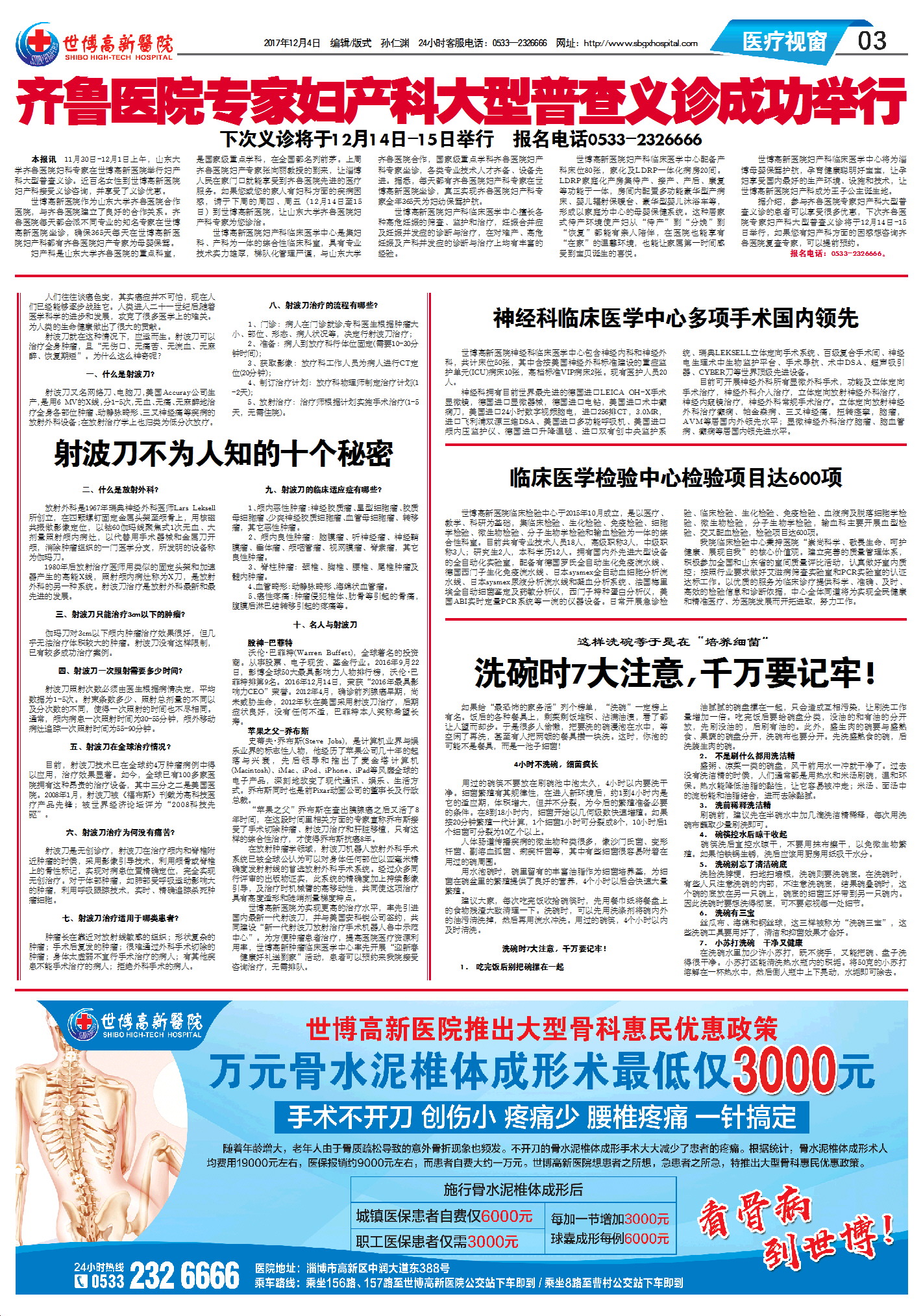 ��������ҽԺ����56�ڵ�56������