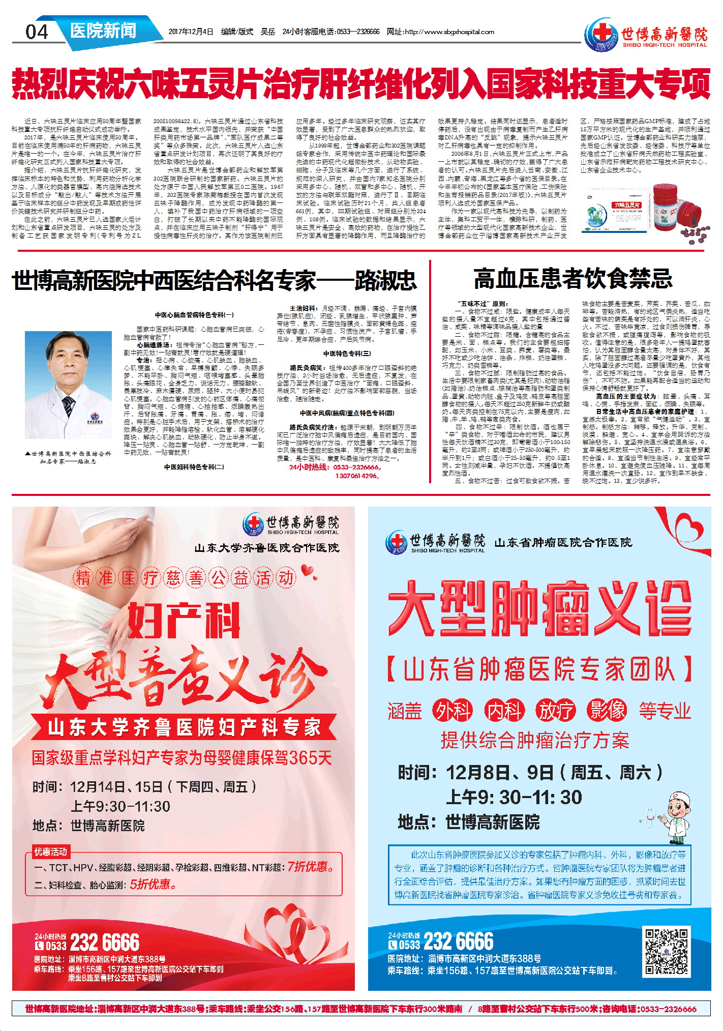 ��������ҽԺ����56�ڵ�56���İ�