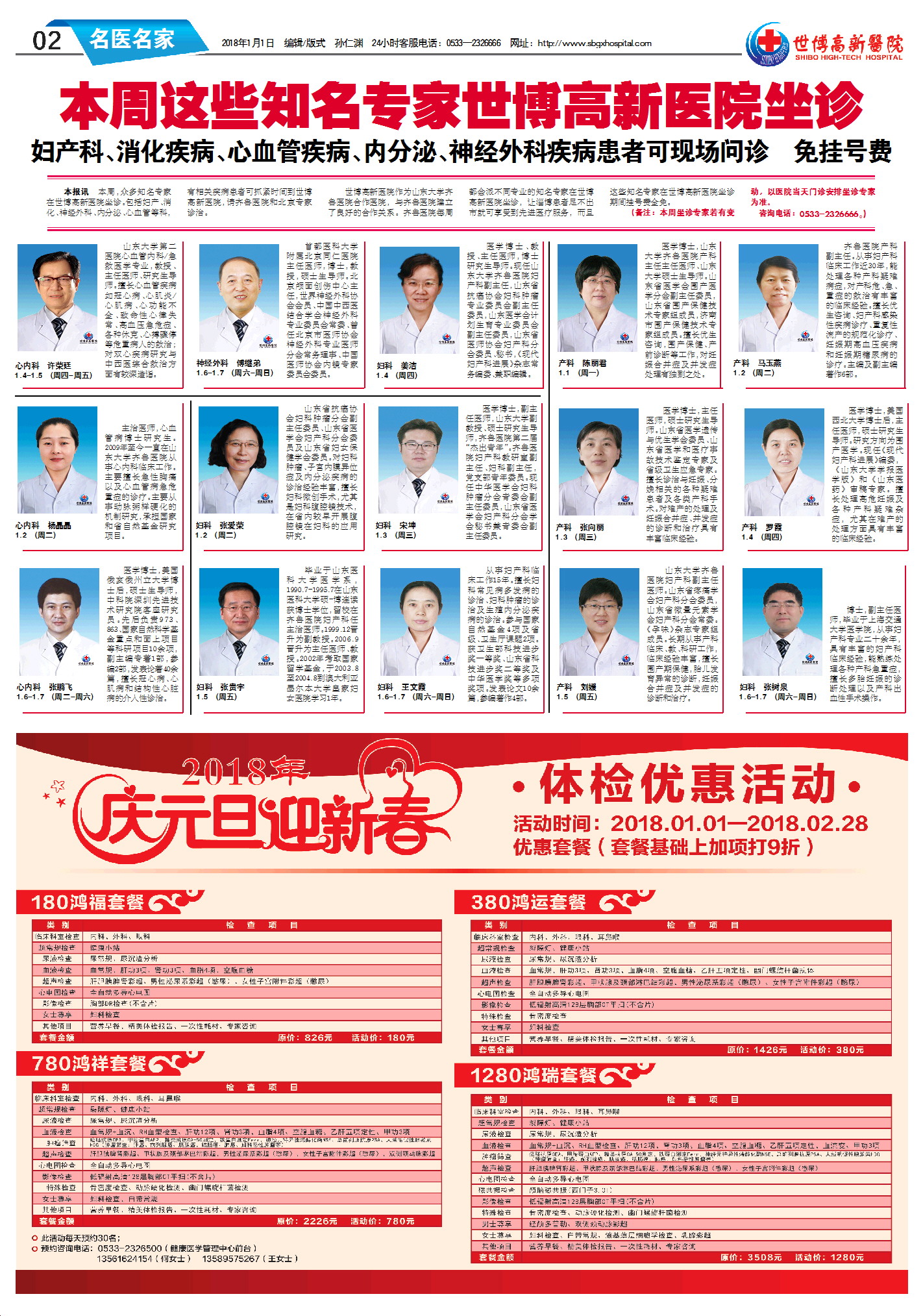 ��������ҽԺ����58�ڵ�58�ڶ���