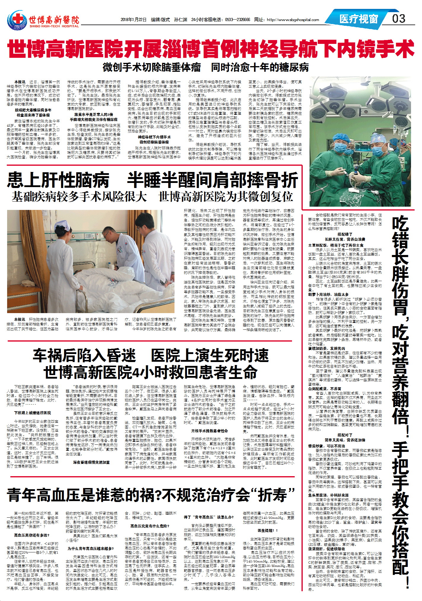 ��������ҽԺ����59�ڵ�59�ڶ���