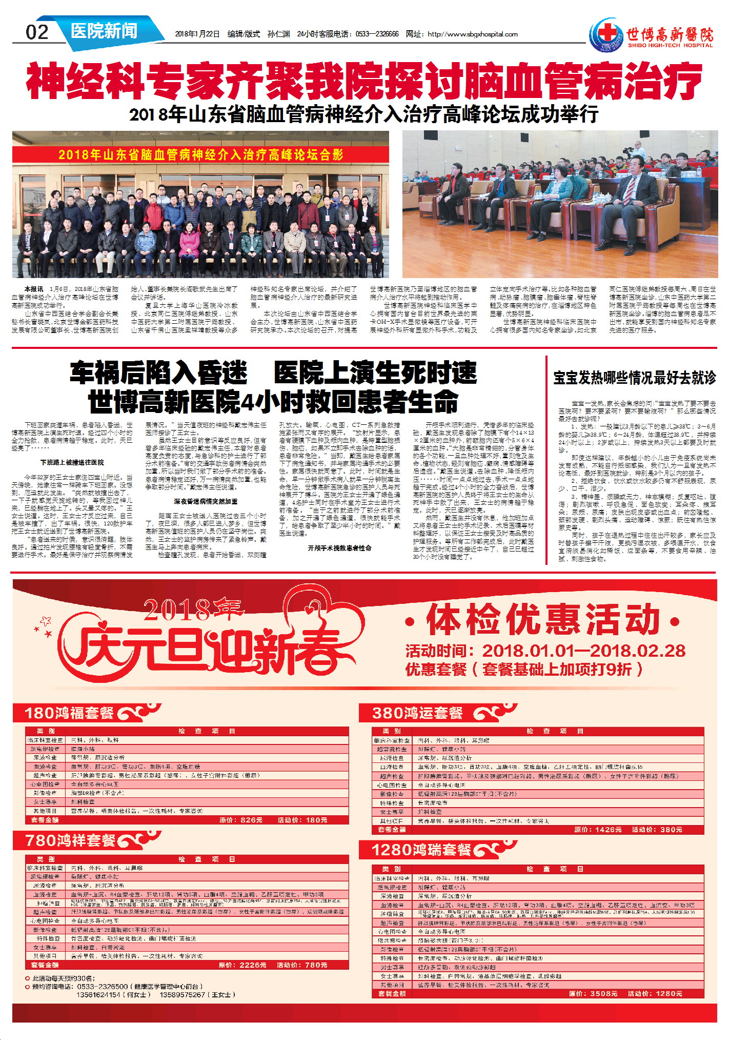 ��������ҽԺ����59�ڵ�59������