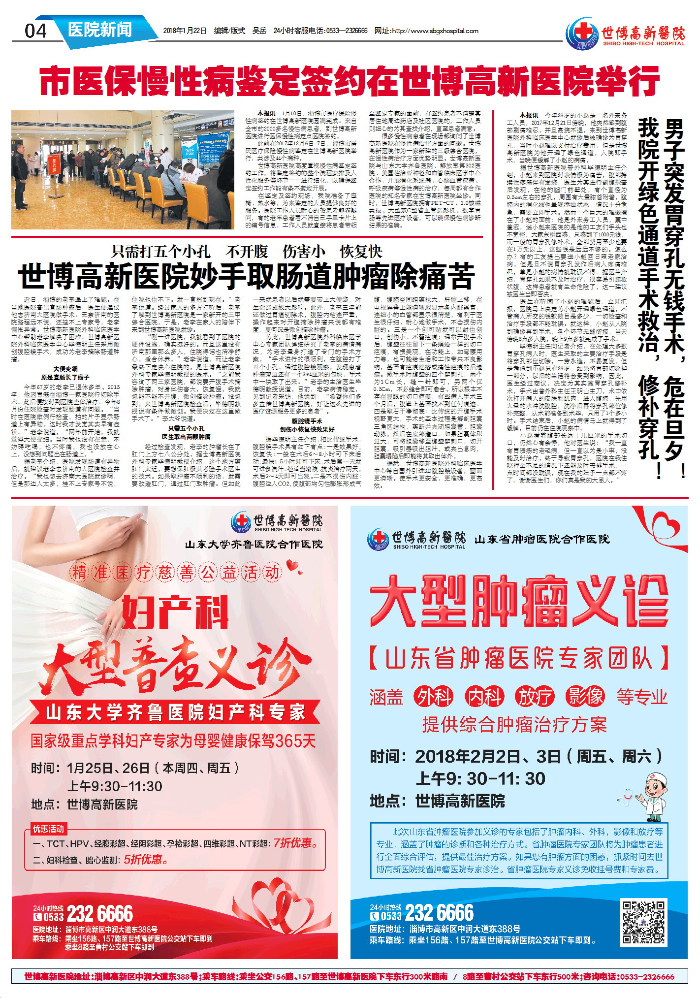 ��������ҽԺ����59�ڵ�59���İ�