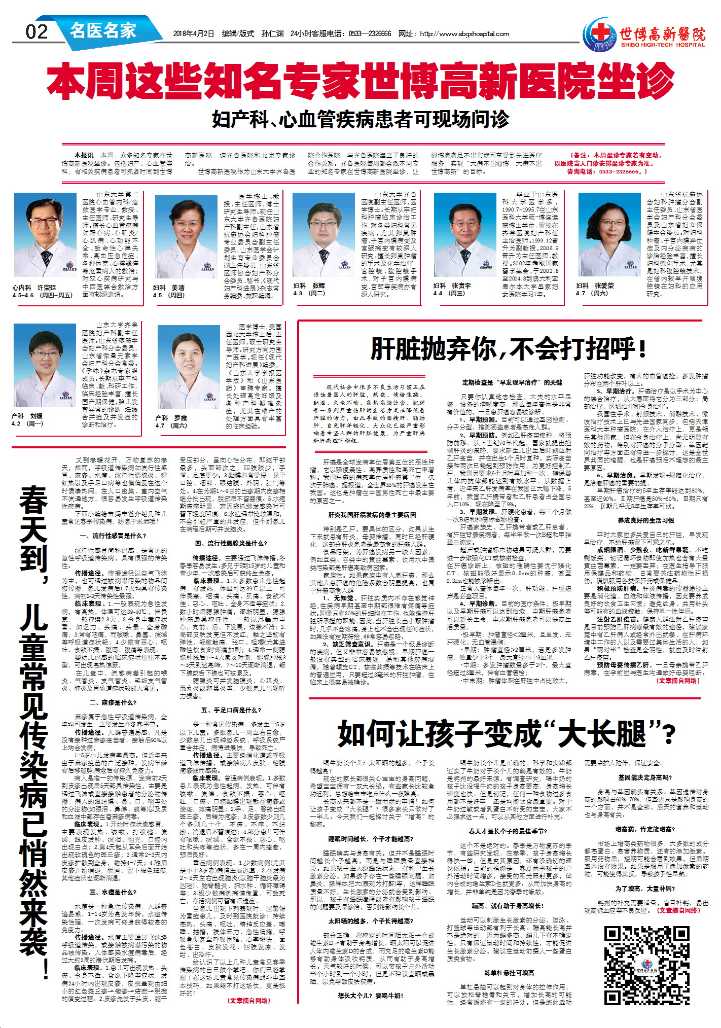 ��������ҽԺ����63�ڵ�63�ڶ���