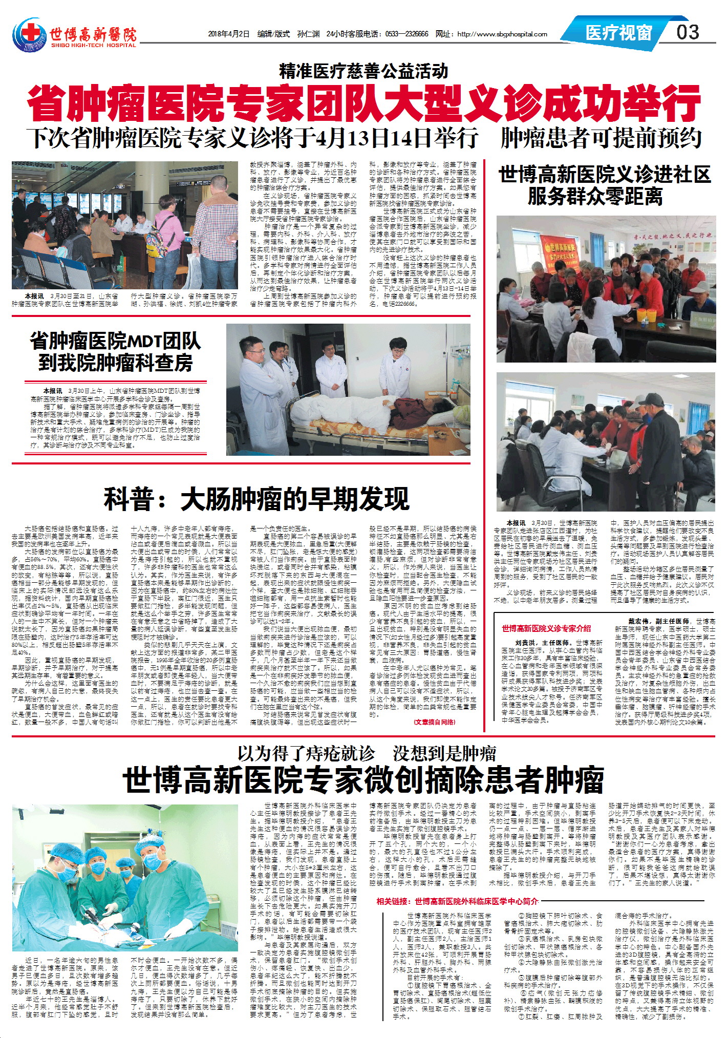 ��������ҽԺ����63�ڵ�63������