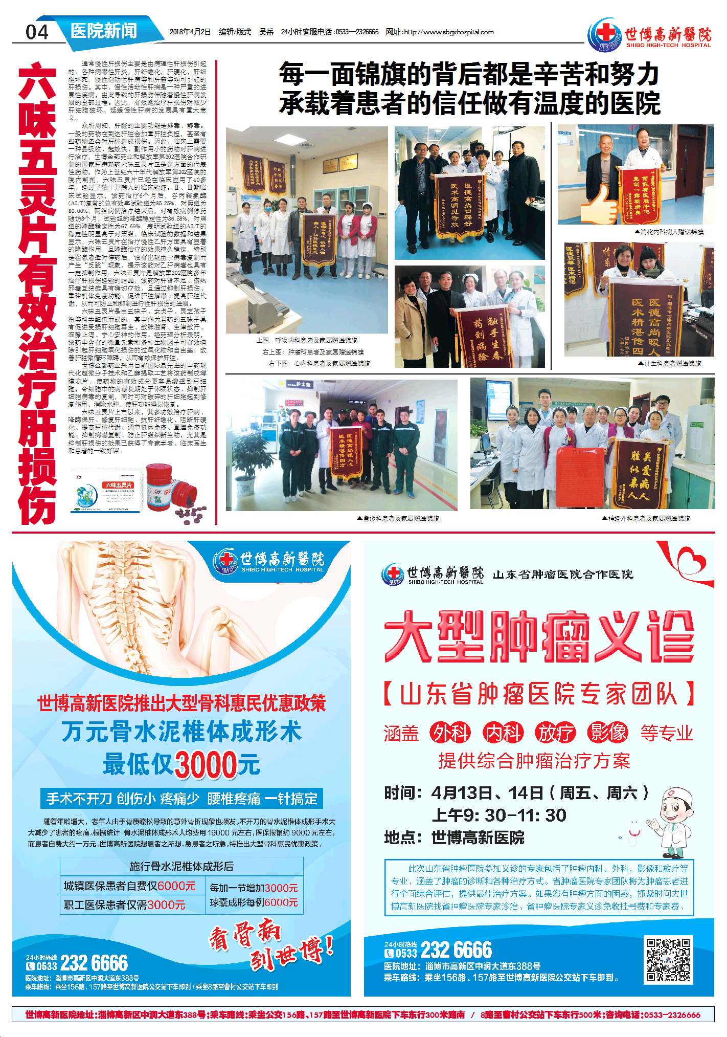 ��������ҽԺ����63�ڵ�63���İ�