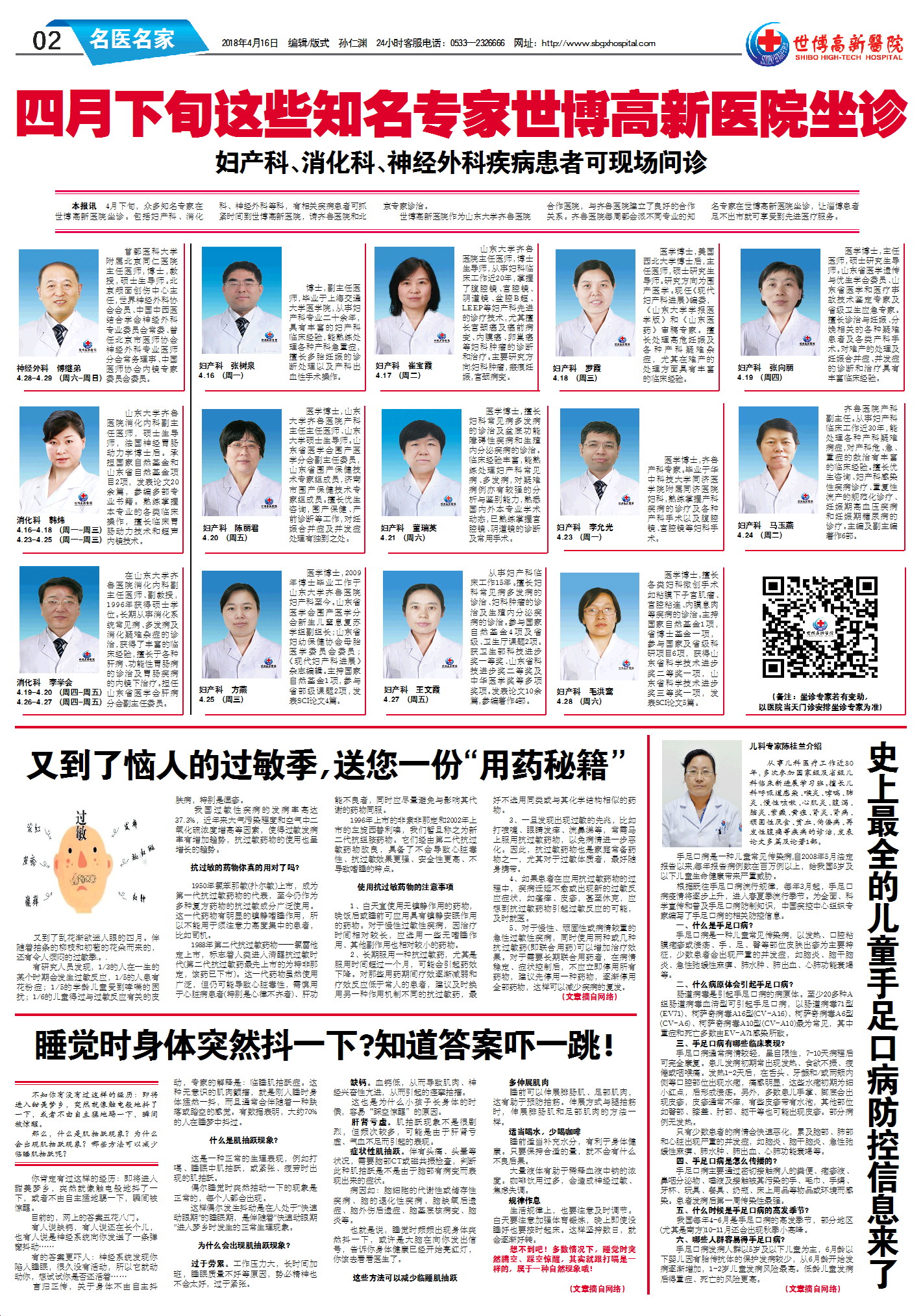 ��������ҽԺ����64�ڵ�64�ڶ���